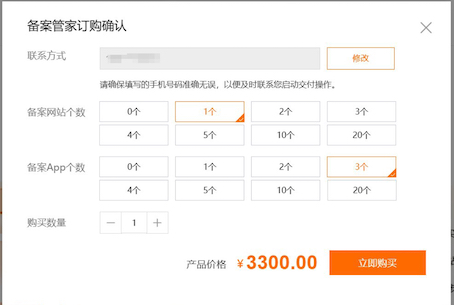 沐鸣2注册助力多家企业成功办理ICP许可证