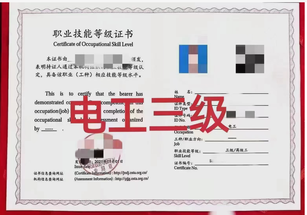 已经考取电工职业技能等级证书？别忘了申请职业技能补贴！