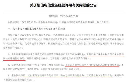 沐鸣2平台2024年增值电信业务金融许可证办理攻略